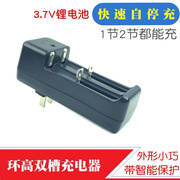 hg-1205li3.7v锂电池，充电器1450018650锂电池双槽充电器