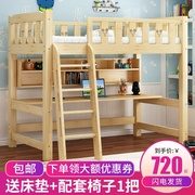 高架床实木上床下桌成人省空间儿童学生宿舍，上下铺床多功能组合床