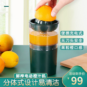 鲜榨橙汁机电动家用小型压榨果汁神器便携式柠檬榨汁机手动挤汁器