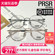 帕莎prsr眼镜全框大圆框男女近视复古时尚金属边帕沙眼镜架75090