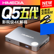 海美迪q5五代plus4k网络电视，高清机顶盒子，家用无线3d硬盘播放器