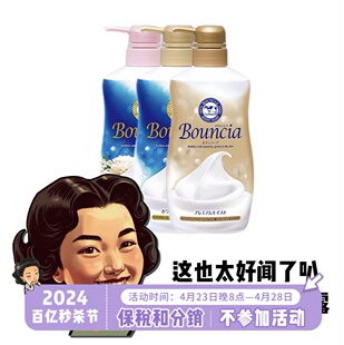 保税COW牛乳石碱沐浴露乳玫瑰花香全身美白保湿滋润男女可用