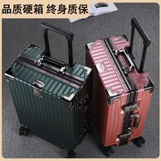 青年拉杆箱24寸铝框行李箱男女生耐用大容量26寸万向轮旅行箱20寸