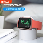 适用苹果手表充电器applewatch9代支架iwatch8代36底座s8配件无线充电置物架ultra便捷床头落地桌面数码创意