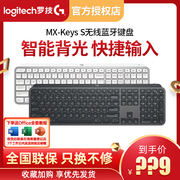 罗技keyss无线蓝牙，键盘可充电背光，苹果商务办公笔记本拆包