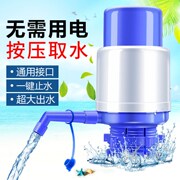 手压式压水器饮水机水泵手压矿泉，水桶出水器，家用手动吸水器抽水器