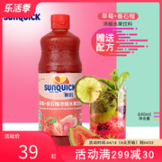 sunquick新的浓缩草莓，+番石榴汁，840ml新的浓缩果汁鸡尾酒辅料