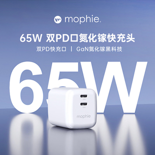 mophie65w氮化镓充电器双usb-c多口快充适用于iphone14苹果13macbook联想手机，笔记本m2电脑pd充电插头type-c