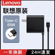 联想电脑充电器thinkbook笔记本typec65w一体，雷电usb-c小新air15pro14x1carbonyoga便携电源适配器