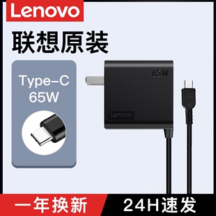 联想电脑充电器thinkbook笔记本Typec 65W一体雷电USB-C小新air15 pro14 X1Carbon yoga 便携电源适配器