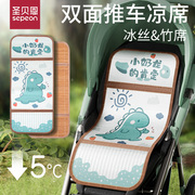 婴儿车凉席冰丝竹席坐垫子，儿童宝宝推车专用夏季透气吸汗双面通用