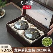 正宗龙井茶礼盒装2023新茶杭州明前春茶，浓香型绿茶叶过节送礼长辈