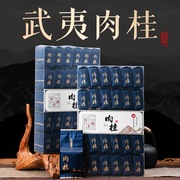 武夷山岩茶肉桂茶浓香型乌龙茶茶叶500g小泡袋盒装口粮茶自己喝