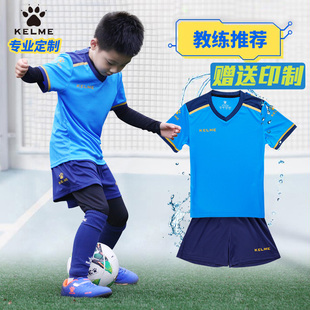 卡尔美儿童足球服足球，训练服套装，男童女小学生队服定制组队球衣