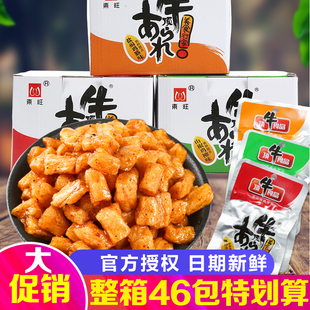 湖南辣条顶牛爆炒素牛筋80后怀旧麻辣面筋，零食辣味宿舍小零食