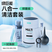 绿巨能屏幕清洁剂电脑清洁套装清洗键盘笔记本电脑显示器手机液晶屏幕清灰指纹油污清理喷雾电视消毒专用