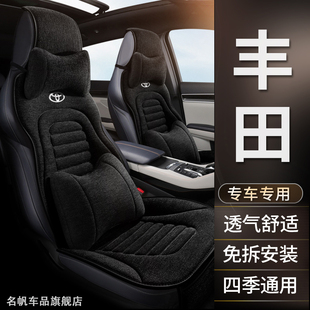 丰田卡罗拉专用座套，四季通用2023款凯美瑞雷凌锐放坐垫，汽车座椅套