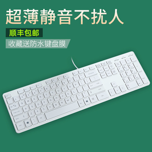 巧克力键盘有线白色超薄静音电脑笔记本外接办公男女生键盘剪脚