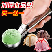 冰淇凌勺雪糕勺不锈钢匙商用冰淇淋，挖球器家用挖西瓜水果球勺神器
