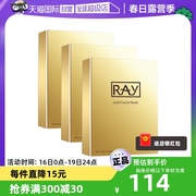 国内泰国Ray妆蕾金色蚕丝面膜补水保湿10片*3盒海藻