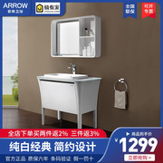 arrow箭牌浴室柜，组合落地实木柜，简欧洗脸盆卫浴柜apgm10l4136-b