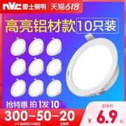 雷士照明LED筒灯3w5瓦嵌入式客厅吊顶孔灯4寸8寸12瓦15W天花射灯