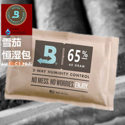 Boveda65%双向控湿包雪茄保湿包袋65%保湿包恒湿片65%加湿包