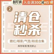 ②彩妆系列 腮红/散粉/高光修容/眼影/气垫橘朵黑兔酵色