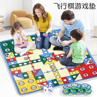 飞行棋地毯超大号，垫式二合一桌游大富豪，大号亲子游戏儿童益智玩具