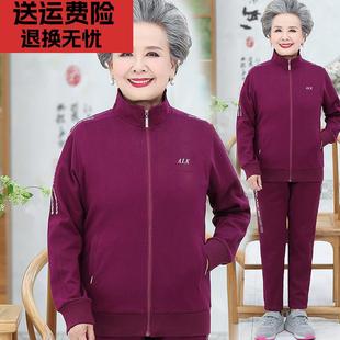 中老年运动套装女妈妈，春装三件套纯棉老太太外套，春秋奶奶休闲衣服