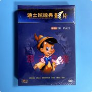 正版迪斯尼经典影片VOL.1 （6DVD）光盘碟片国粤英三语经典动画片