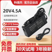 适用20v4.5a电源适配器线y410py460y470y480g480g470g460