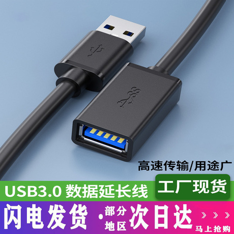 usb连接线延长