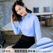蓝色正领衬衫女长袖职业工装秋季棉寸衫上班工作服正装，气质白衬衣(白衬衣)