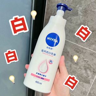 VC大白瓶 妮维雅身体乳保湿补水润肤乳香体清爽晒后修复提亮