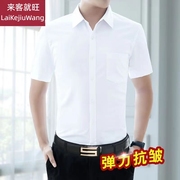 纯棉100%夏季白色衬衫，男士商务休闲正装潮牌短袖衬衣服男薄款