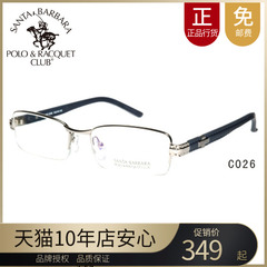 圣大保罗 近视框架眼镜 半框商务时尚 男女光学镜架S.445