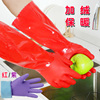 家务手套加绒里保暖洗碗厨房耐用清洁家用洗衣服水产橡胶防水手套