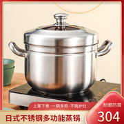 日式蒸锅304不锈钢家用小两用蒸煮锅1一层蒸饭锅单层多用隔水蒸煮