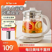 小熊养生壶办公室煮花茶壶全自动玻璃煮茶器家用多功能烧水壶1.8L