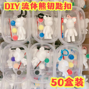 儿童DIY流体暴力熊手工涂鸦画画玩具幼儿园班级小开学小礼物