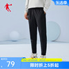 中国乔丹男装运动裤男2024夏季梭织长裤收口休闲男士裤子卫裤