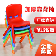 儿童靠背椅加厚塑料婴幼儿板凳椅子卡通幼儿园宝宝家用结实小凳子