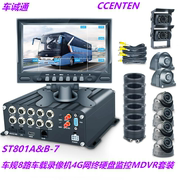 车规8路车载录像机套装，gps监控8路ahd高清1080p硬盘，sd卡4g网络dvr