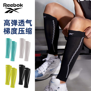 reebok锐步跑步护小腿，压缩套马拉松运动护腿套压力保护套篮球护具