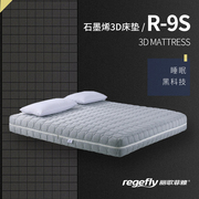 丽歌菲雅石墨烯纯3D床垫席梦思1.81.5米空气纤维透气定制越南乳胶