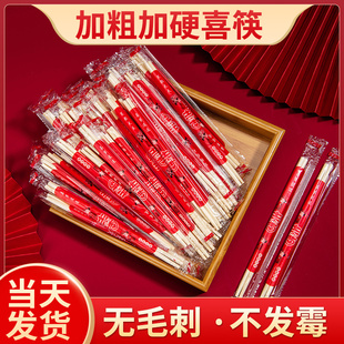 一次性筷子结婚喜筷婚礼商用卫生筷高档餐筷婚庆专用独立包装