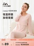 imummy哺乳服秋冬恒温抑菌哺乳套装月子服孕妇家居服睡衣女