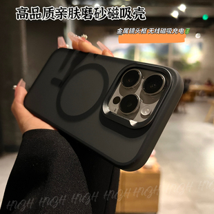 magsafe磁吸无线充电适用苹果15promax亲肤磨砂手机，壳iphone14pro简约大孔13pm外壳ip男女简约高级保护套小众