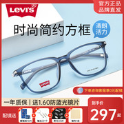 李维斯22年眼镜男时尚板材方框女光学镜架可配镜片LV7115F